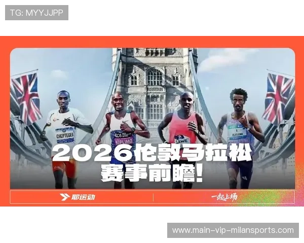 世界马拉松2026年将试点“蒙眼陪跑组”扩大无障碍参赛
